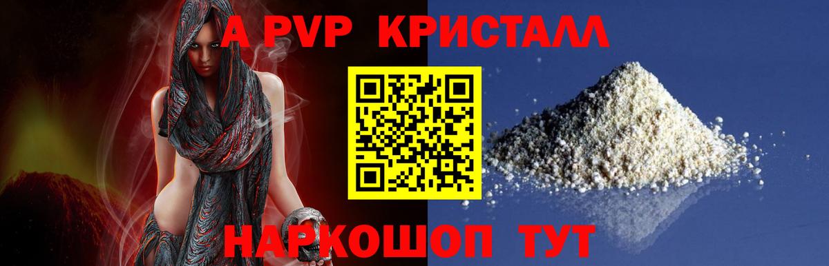 Alpha-PVP мука  Вход с VPN  Alfa_PVP СК КРИС  Alpha PVP VHQ  А ПВП  Курчалой 