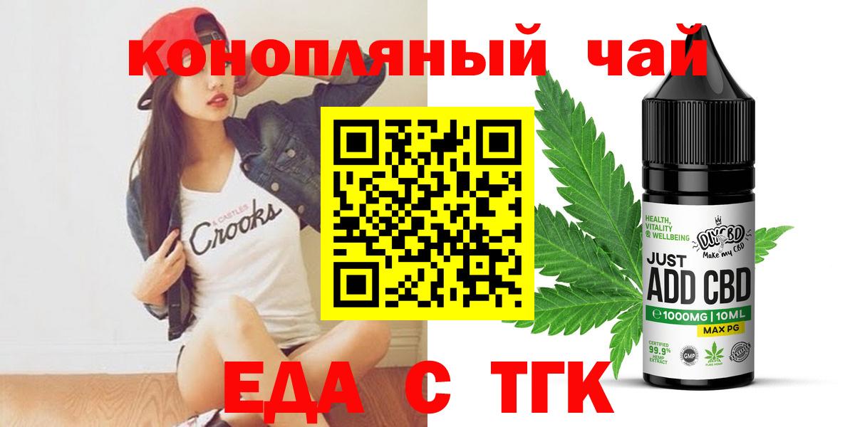 Курчалой  Еда ТГК марихуана  Вход с VPN 