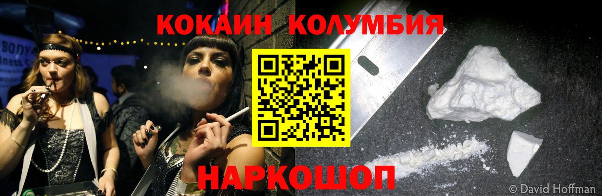 COCAIN VHQ  Кокаин Columbia  Вход с VPN  Кокаин  Курчалой 