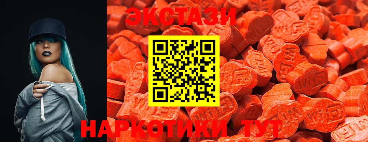 ЭКСТАЗИ диски  Вход с VPN  Курчалой  Ecstasy TESLA 