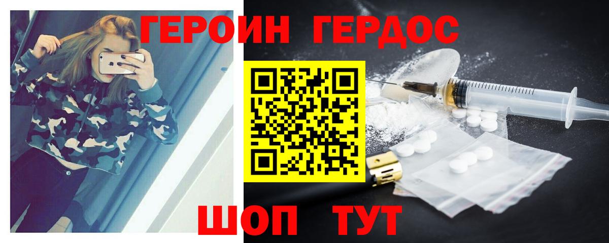 Героин Афган  Вход с VPN  Курчалой 