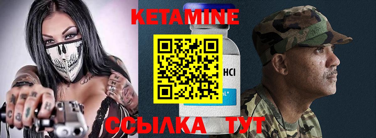 Кетамин VHQ Курчалой