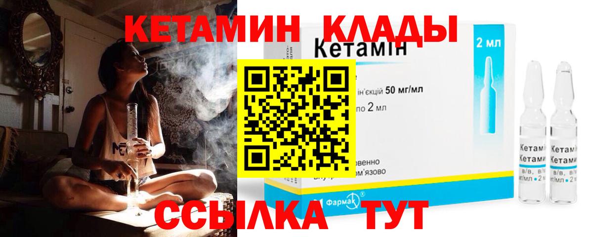 Курчалой  Кетамин VHQ  Вход с VPN 