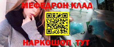 мефедрон VHQ Конаково