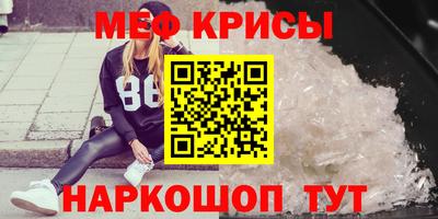 мефедрон VHQ Конаково
