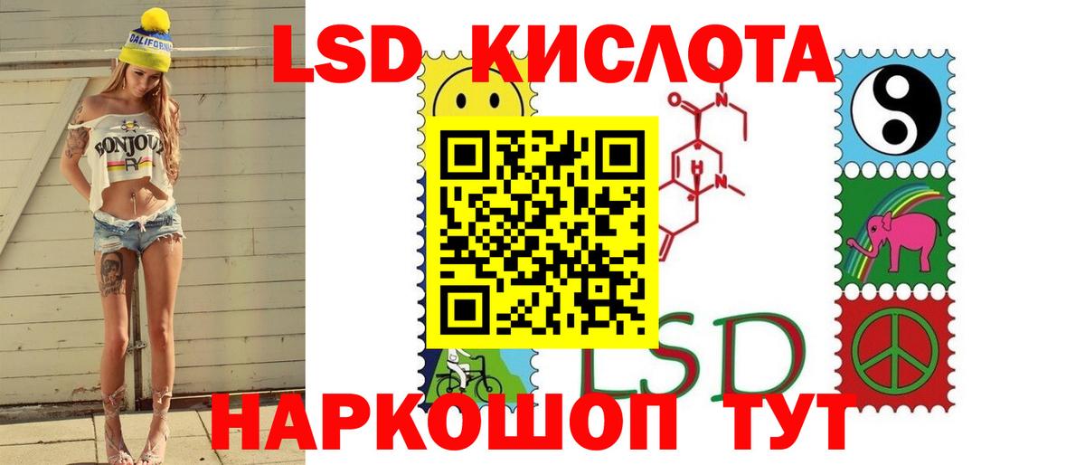 LSD-25 экстази кислота  Вход с VPN  Курчалой  LSD-25 экстази ecstasy 