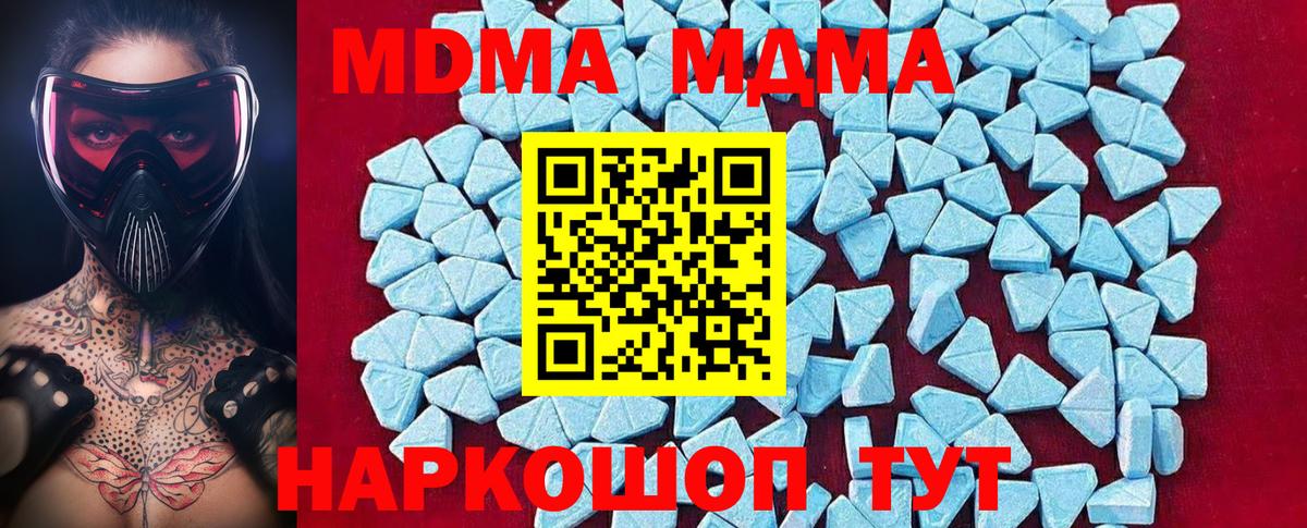 MDMA кристаллы  Вход с VPN  MDMA кристаллы  Курчалой 