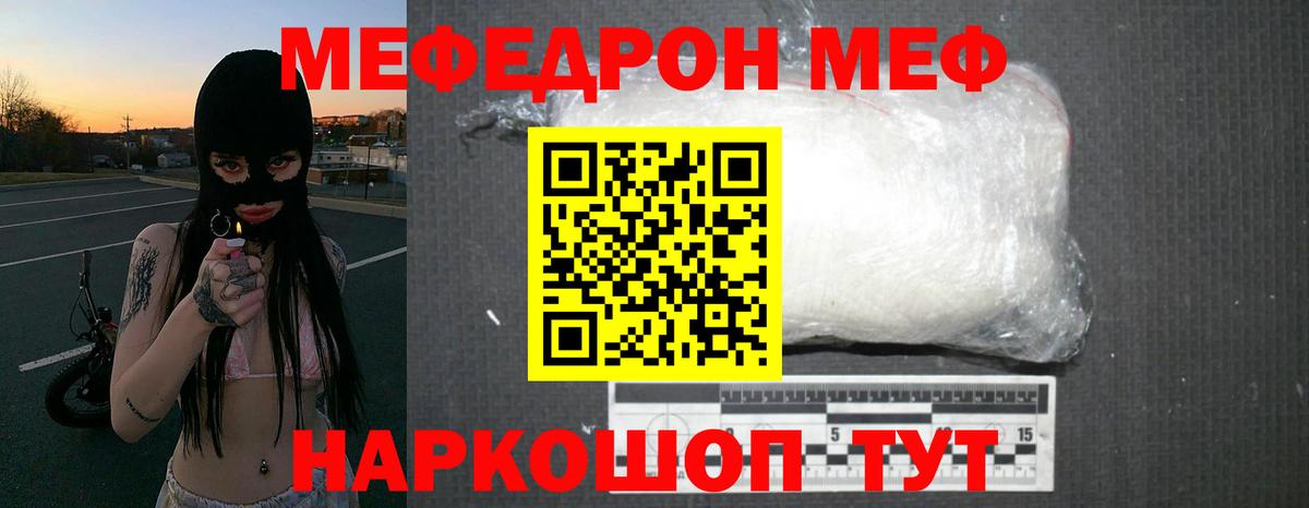 Меф мука Курчалой