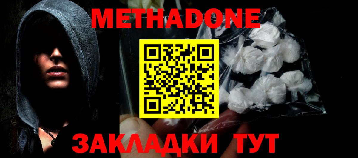 Курчалой  МЕТАДОН methadone  Вход с VPN  МЕТАДОН VHQ 