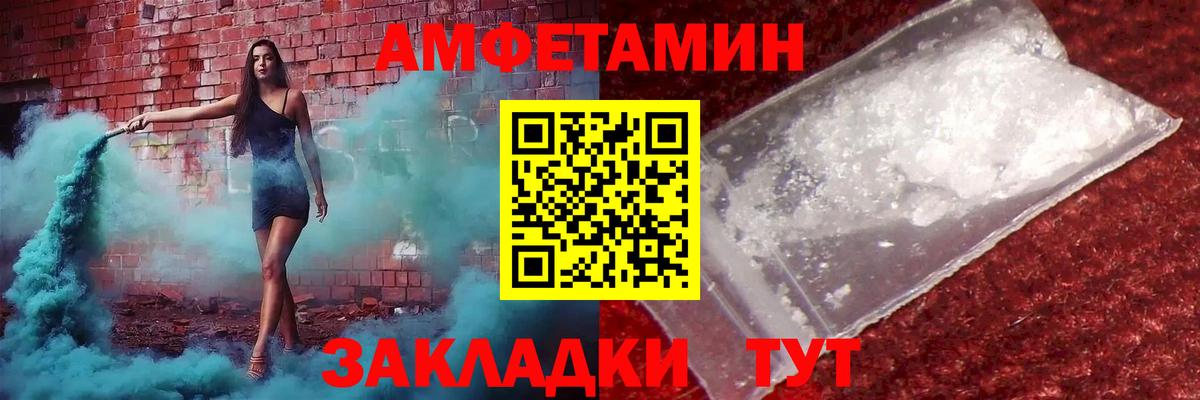 МЕТАМФЕТАМИН пудра  Вход с VPN  Курчалой 