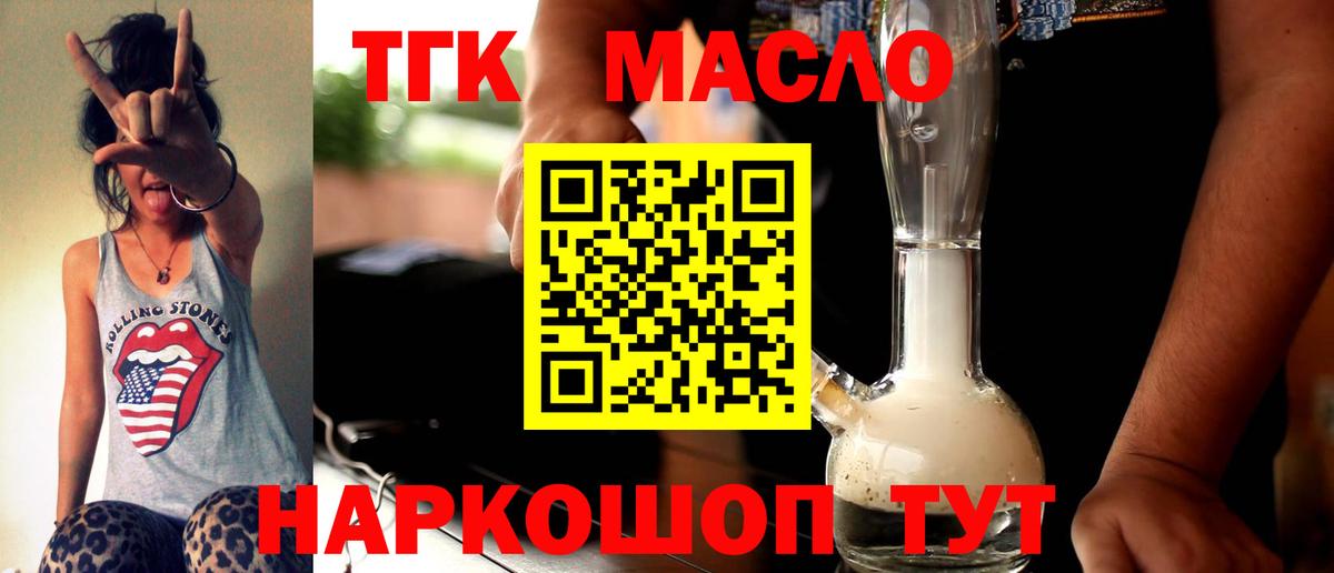 ТГК концентрат Курчалой